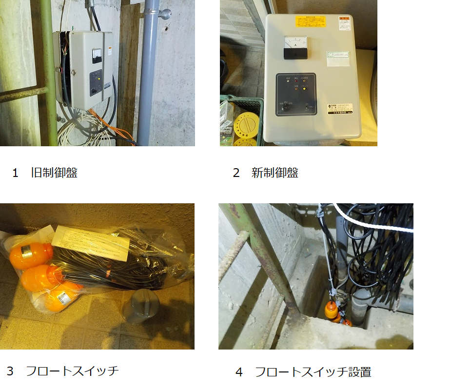 神戸市内　制御盤交換工事