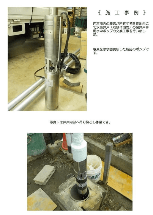 井戸竹式施工事例 、井戸竹が今まで行ってきた施工事例をご紹介します。