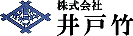 株式会社 井戸竹 | 兵庫県神戸市の井戸・ポンプ工事の施工